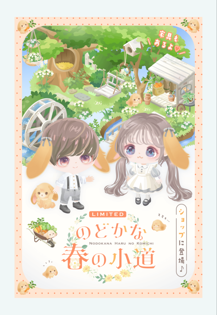 【有料ショップ】搾取感パなくてもようがえすら楽しむ要素が消えつつあるねｗ　のどかな春の小道ショップ【ピグライフ引用？】