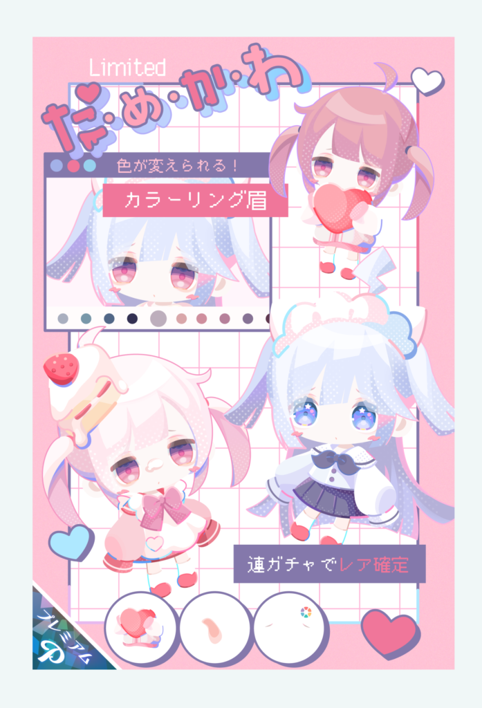 【有料ガチャ】デザイン的に使い勝手が悪いらしいけど個性はある意味出ているよねｗ　だめかわガチャ【耳の位置が変わる】