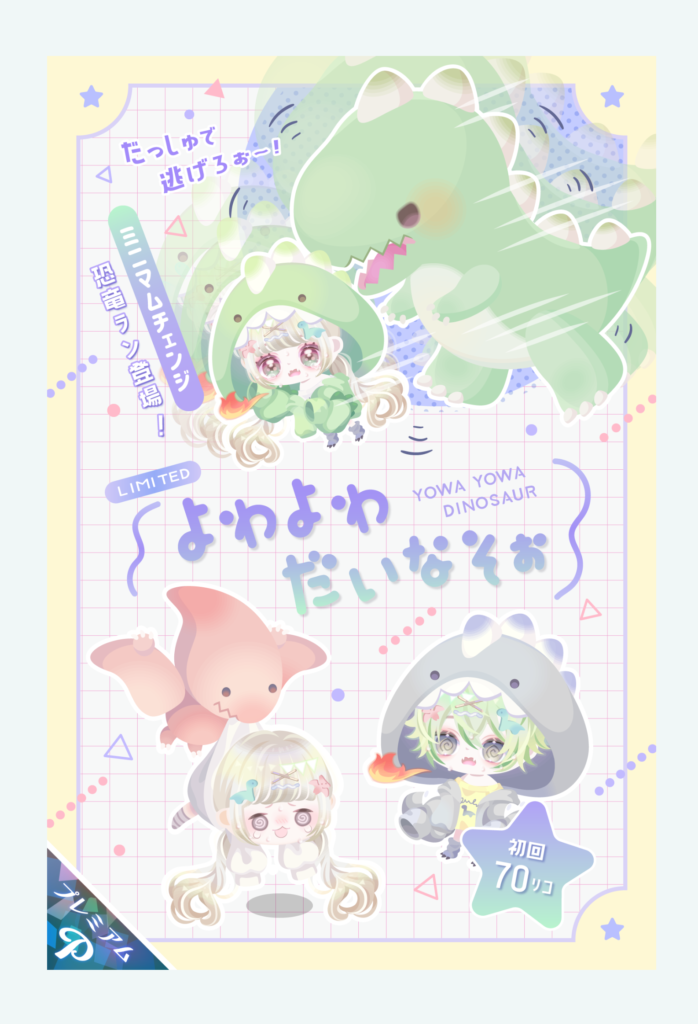 【有料ガチャ】最近はインフレorショップでの☆4購入可能にてガチャの廃れ感が半端なく感じるのは気のせいかね? よわよわだいなそぉガチャ【ミニマム&ダッシュ】