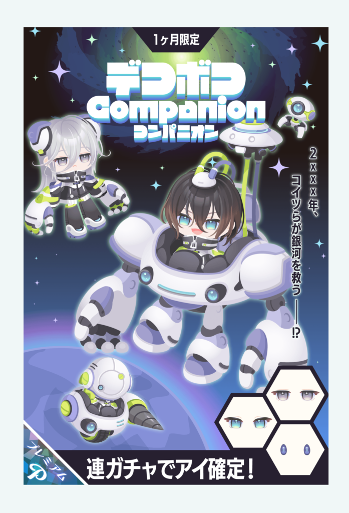 【有料ガチャ】ライドもどきの着ぐるみが出る事でライドの価値って下がって行くよねｗ　デコボココンパニオンガチャ【ライド？】