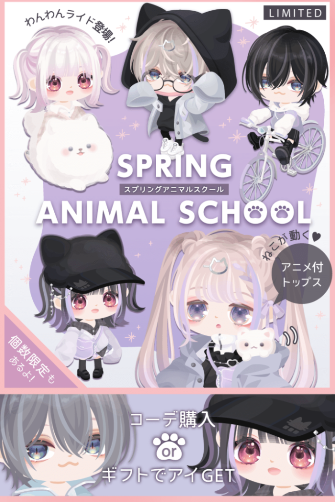 【有料ショップ】アニマルっていうか犬猫限定じゃね？ｗ　スプリングアニマルスクールショップ【高価格】