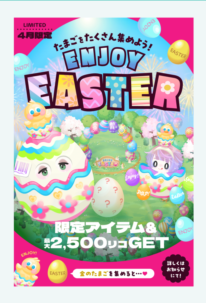 【イベクエ】金のたまごはいつ出てくるのか？ｗエンジョイイースターイベントにてユーザー困惑の大炎上ｗｗｗ【金のたまご】