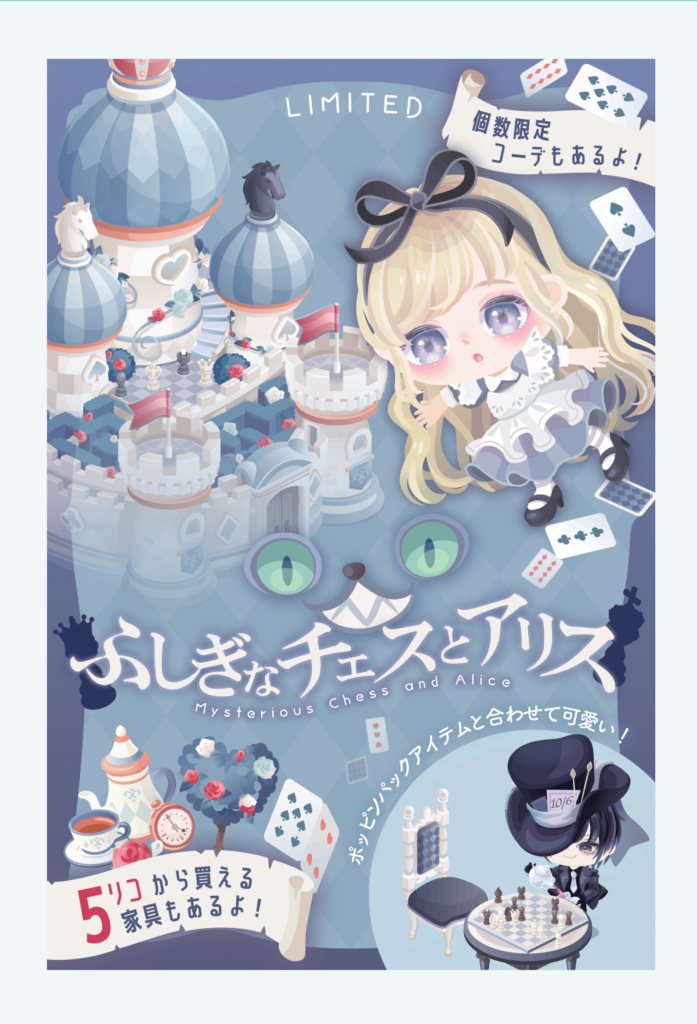 【有料ショップ】そりゃ~それなりのクオリティで人気ネタで低価格で出せば売れるわなｗ　ふしぎなチェスとアリスショップ【アリスネタ】