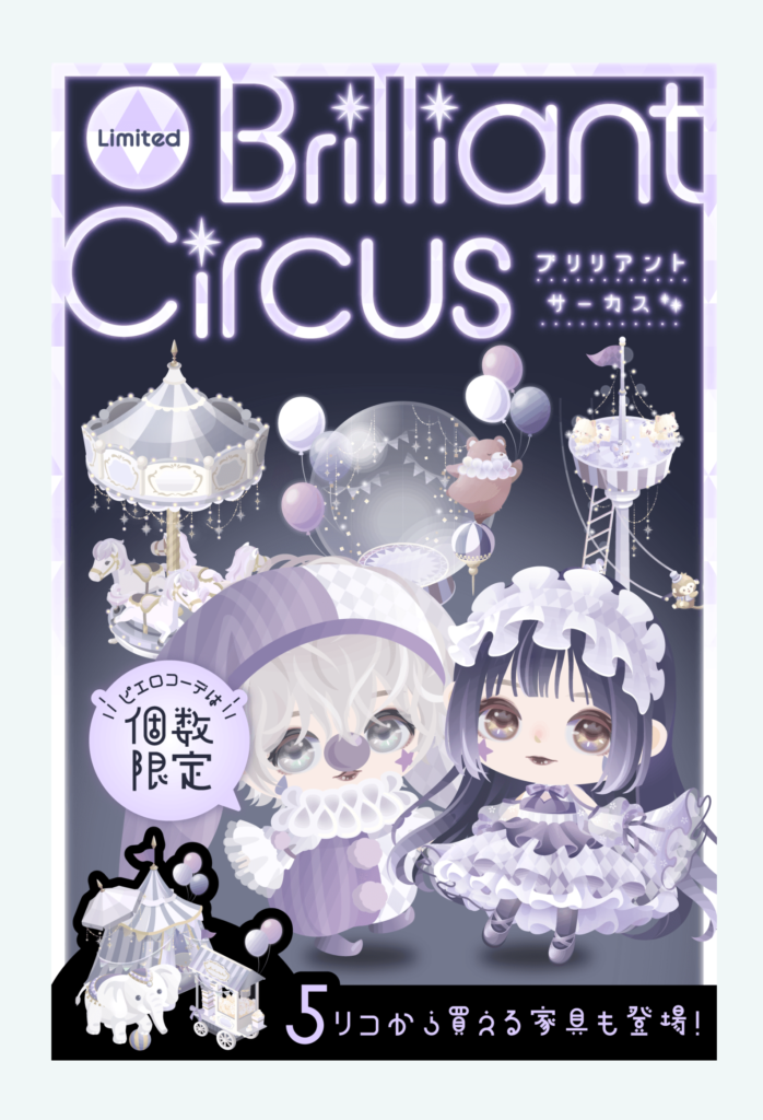 【有料ショップ】5リコから〜だけどそれ以外の跳ね上がりで草　ブリリアントサーカスショップ【初回釣り】