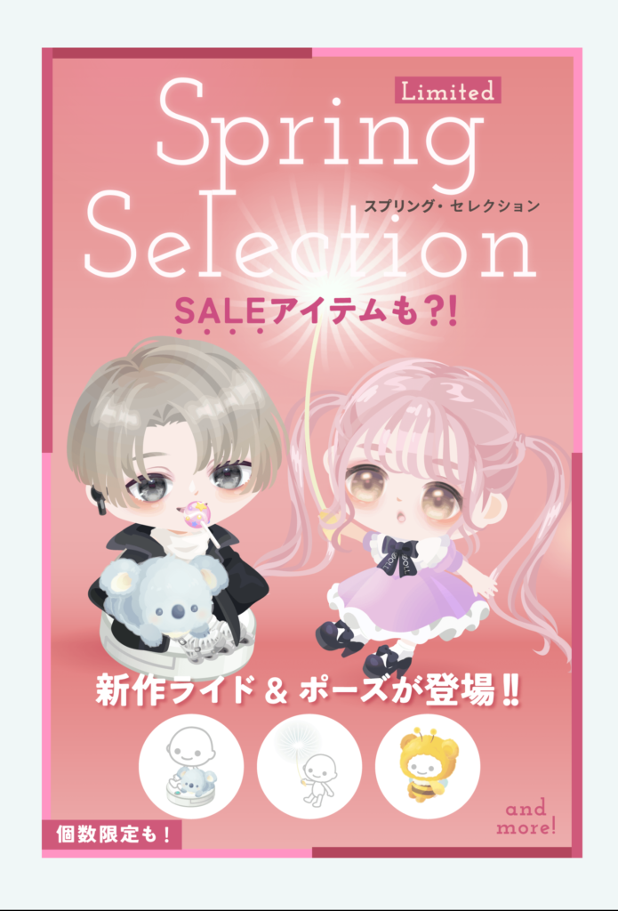 【有料ショップ】☆4は当てに行くんじゃない！買うもんなんや！ｗｗｗ　スプリングセレクションショップと復刻【個数限定有り】