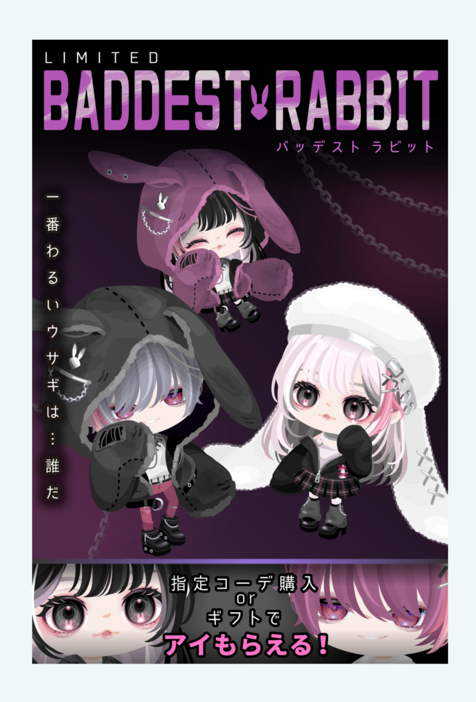 【有料ショップ】イースターの時期なのは解るけどいい加減しつこいうさぎネタは飽きとしか言いようがないよねｗ　バッデストラビットショップとお面【横断CPN】