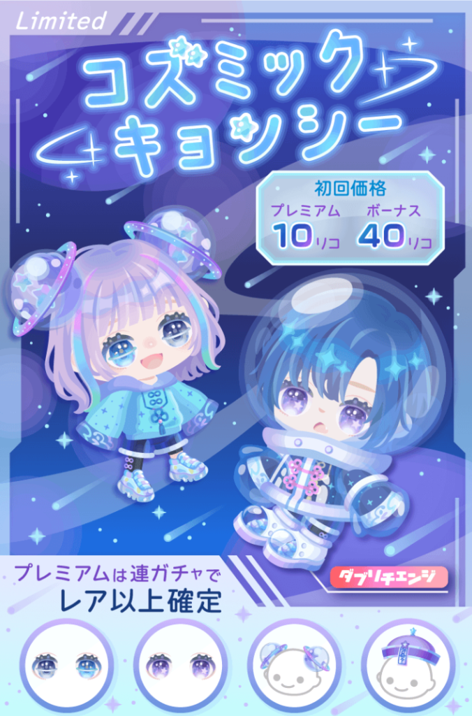 【有料無料選択ガチャ】クオリティは中の下な上に価格がこれではまだまだ魅力的とは言えんよねえ…ｗ　コズミックキョンシーガチャ【ダブリチェンジ】
