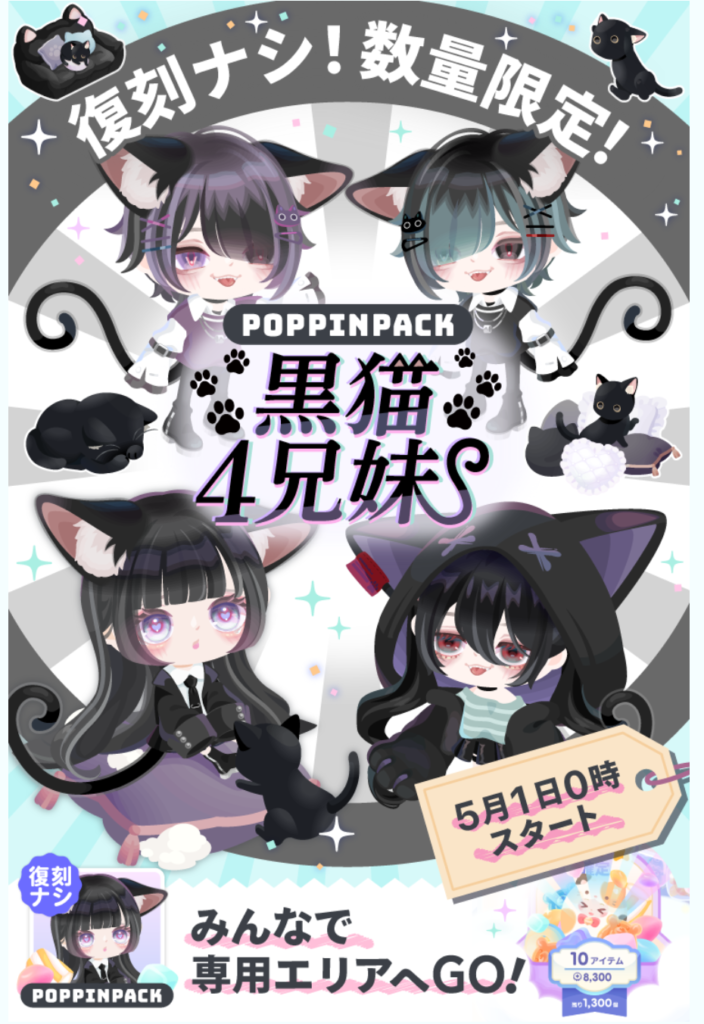 【有料無料同時ショップ】解っちゃ居たけど実際に見ると切なさと怒りのコンボにしか思わんね（#^ω^）ﾋﾞｷﾋﾞｷ　黒猫４兄妹ショップ【ポッピンパック】
