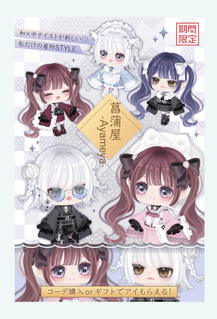 【有料ショップ】クオリティはｶﾜ(・∀・)ｲｲ!!んだろうけど『はい？ｗ』って感じｗ　菖蒲屋ショップ【ぎふと】