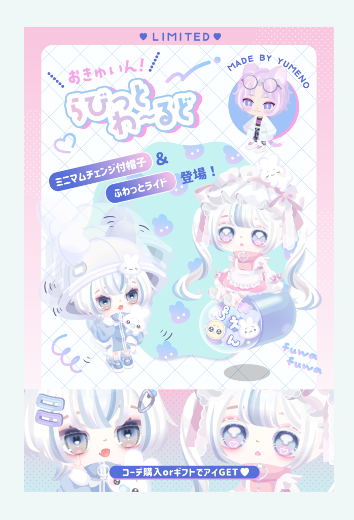 【有料ショップ】着実に有料内容が高額課金者のみのサービスになりつつあるよねｗ　らびっとわーるどショップ【ピグクリエイター】