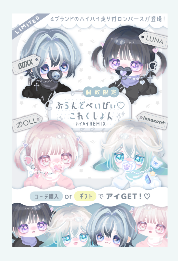 【有料ショップ】赤ちゃんごっこをするには入場料が1万円ってマジかｗｗｗ　ぶらんどべいびぃこれくしょんショップ ハイハイリミックス【ハイハイラン】