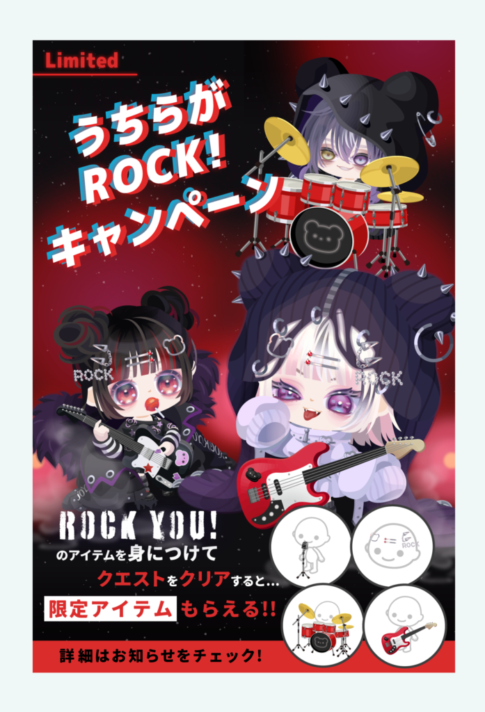 【有料ガチャ】イベクエも連動してくれるのは(・∀・)ｲｲ!!んだが有料限定ってのはいただけないね(　ﾟдﾟ)ﾏﾁｶﾞｲﾅｲ　ロックユーガチャ&キャンペーン【ハピネスマンスリー】
