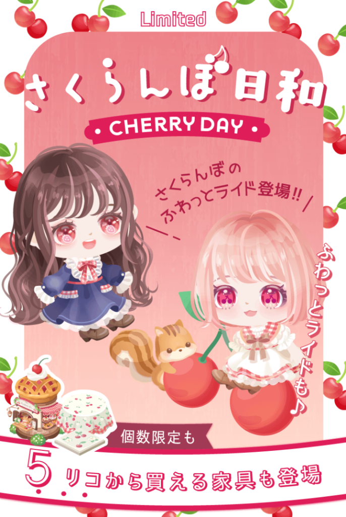 【有料ショップ】大々的にアピってるけど顔パーツの目は含まれないのでホント注意ねｗ　さくらんぼ日和ショップ【ライドアバター】