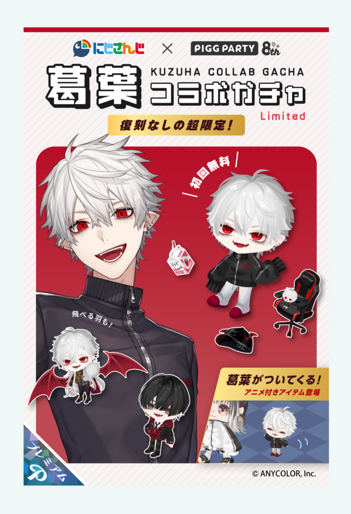 【コラボガチャ】Vチューバーからだと二次元だから再現しやすそうではあるよね(ΦωΦ)ｼﾗﾝｹﾄﾞｗ　葛葉コラボガチャ【にじさんじ】