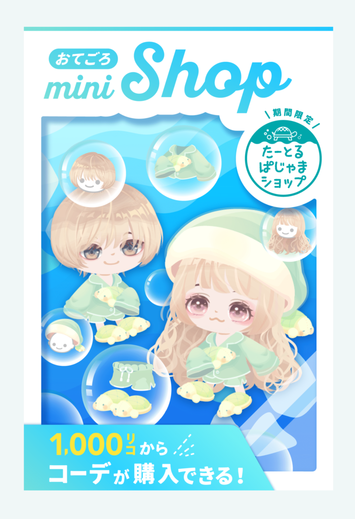 【有料ショップ】単品で出すんだったら一部だけじゃなくって全てをばらけるべきだろ(　ﾟдﾟ)ｿﾚﾅ　たーとるぱじゃまショップ【搾取】