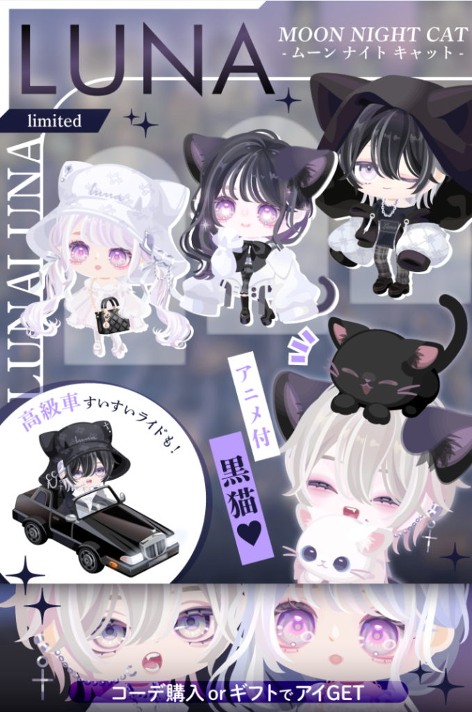 【有料ショップ】最近はLUNA=黒猫が象徴化しているけどいつの間に？って感じよねｗ　LUNAショップ ムーンナイトキャット【ピグパブランド】