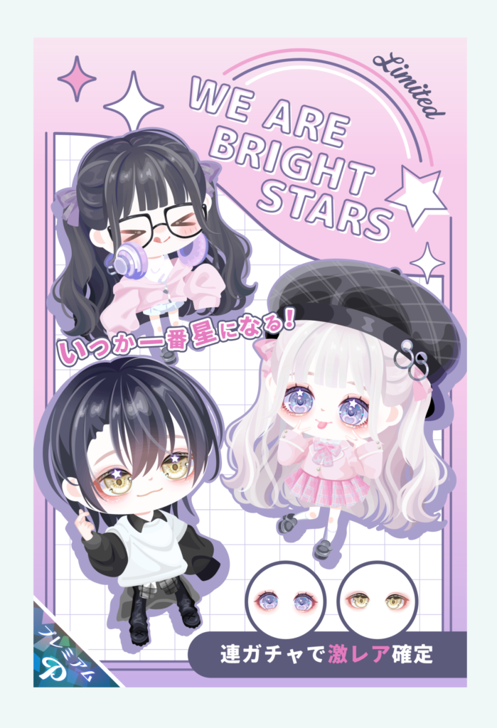 【有料ガチャ】専用クエストも含めてキャスケットを回収することが前提くさそうなガチャやね(ΦωΦ)ｼﾗﾝｹﾄﾞｗ　ウィーアーブライトスターズガチャ【キャンペーン盛り盛り】