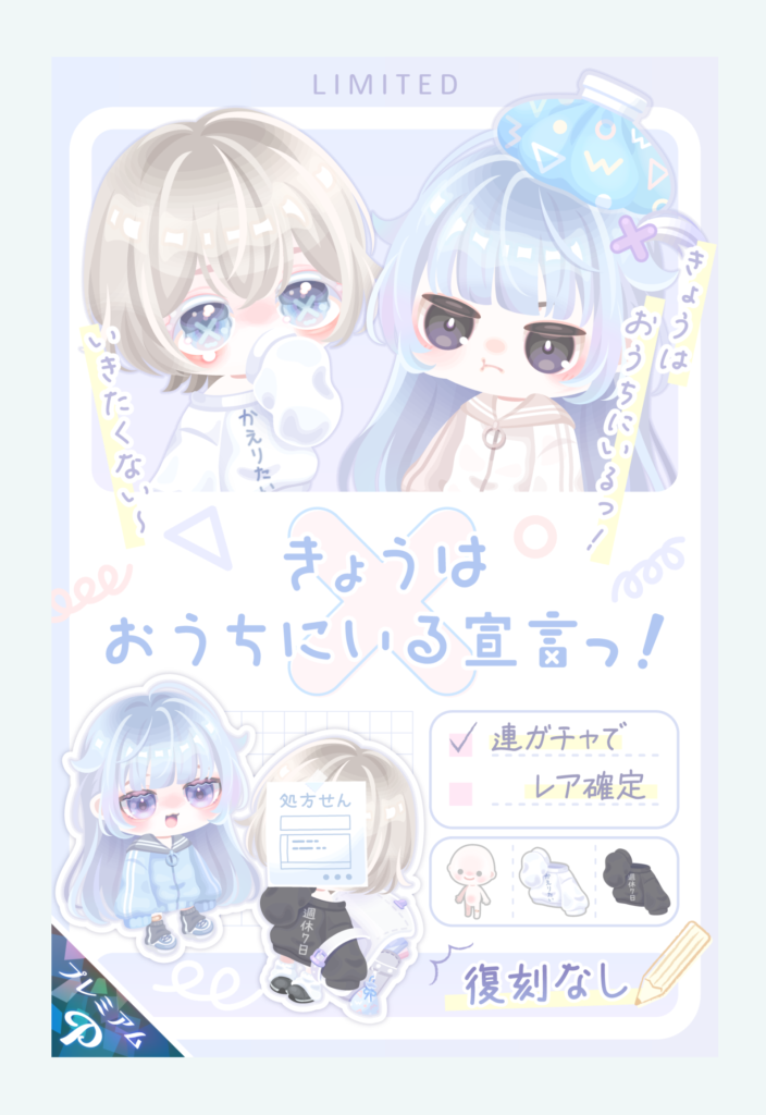 【有料ガチャ】とりあえずハピネス2ウィークス関連だしまわしとこうか的な？ｗ　きょうはおうちにいる宣言っ!ガチャ【ハピネス2ウィークス】