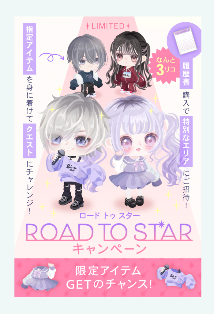【イベントクエスト】課金限定でイベクエ内容充実させ過ぎじゃね？ｗ　ロードトゥースターキャンペーン【有料ショップ】