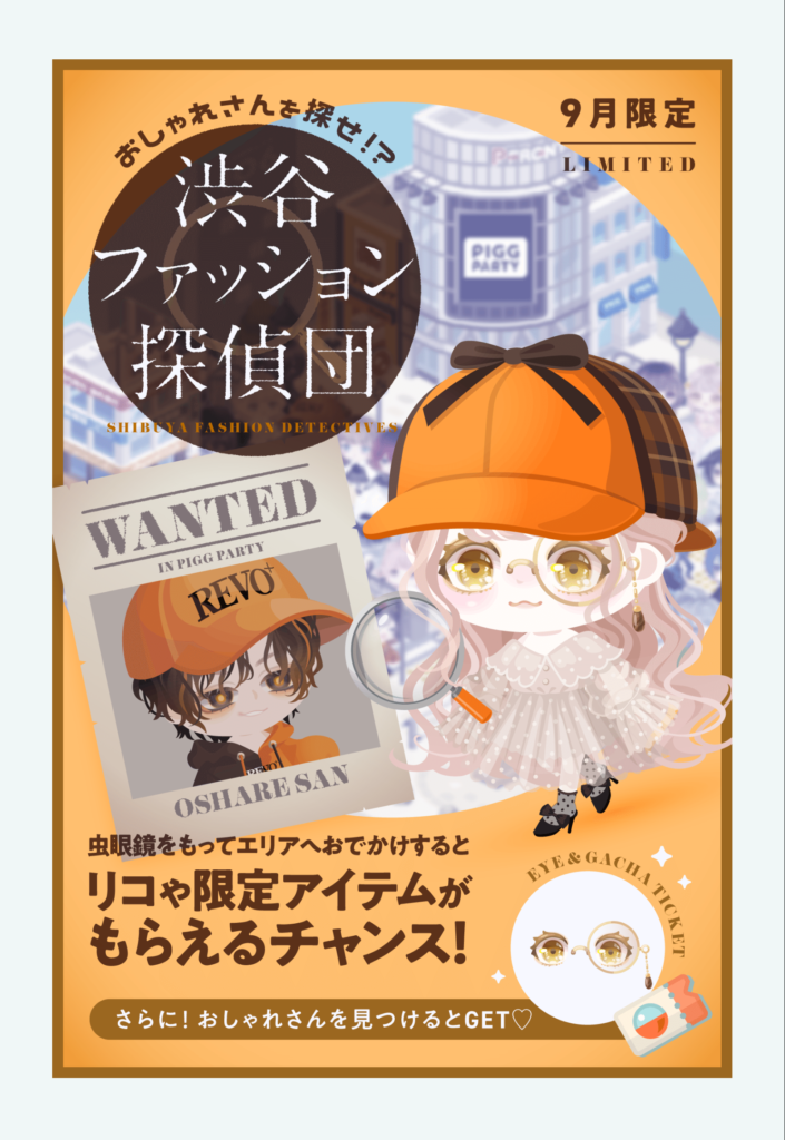 【イベントクエスト】貰えるチケットが有料ならばまだ盛り上がってたんだろうけどねｗ　渋谷ファッション探偵団クエ【渋谷】