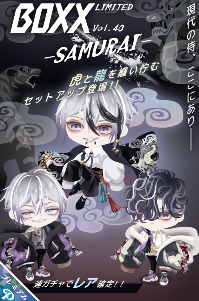 【BOXXガチャ】流行の髪型まで取り入れてるしクオリティもとびきり良いのは売れて当たり前だと思うw vol.40 サムライ【ピグパブランド】