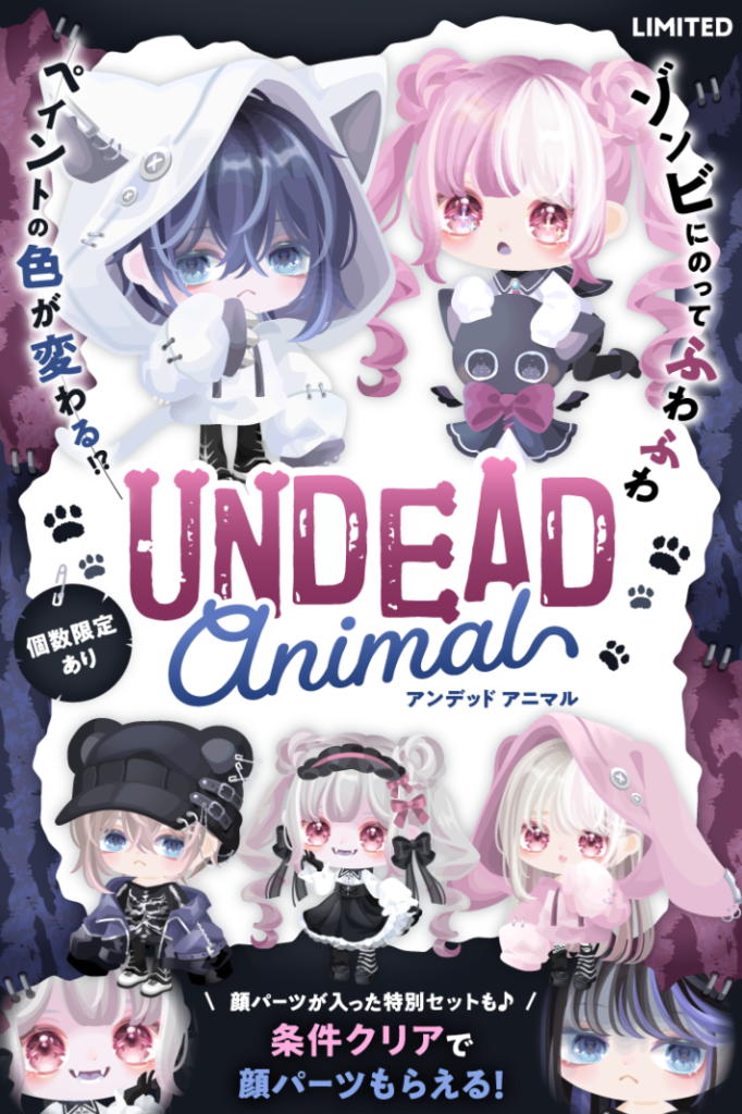 【有料ショップ】最近の課金はショップで高額課金させるのが普通になってきててハロウィンどころの騒ぎじゃない件　アンデッドアニマルショップ【ハロウィン】
