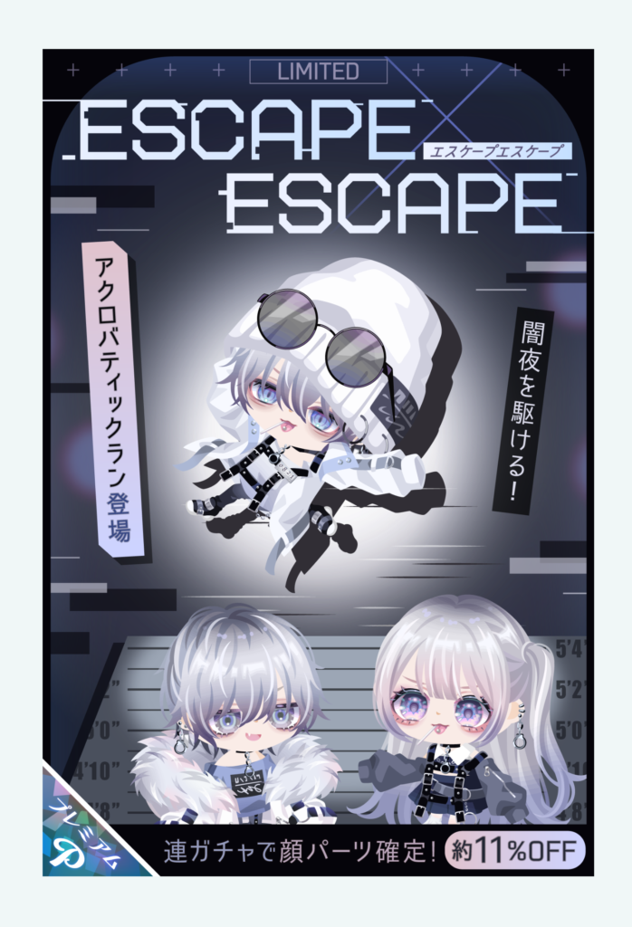 【有料ガチャ】コラボよりクオリティも高くコチラの方が購買欲がそそられるんだがｗ　エスケープエスケープガチャ【ハピネスマンスリー】