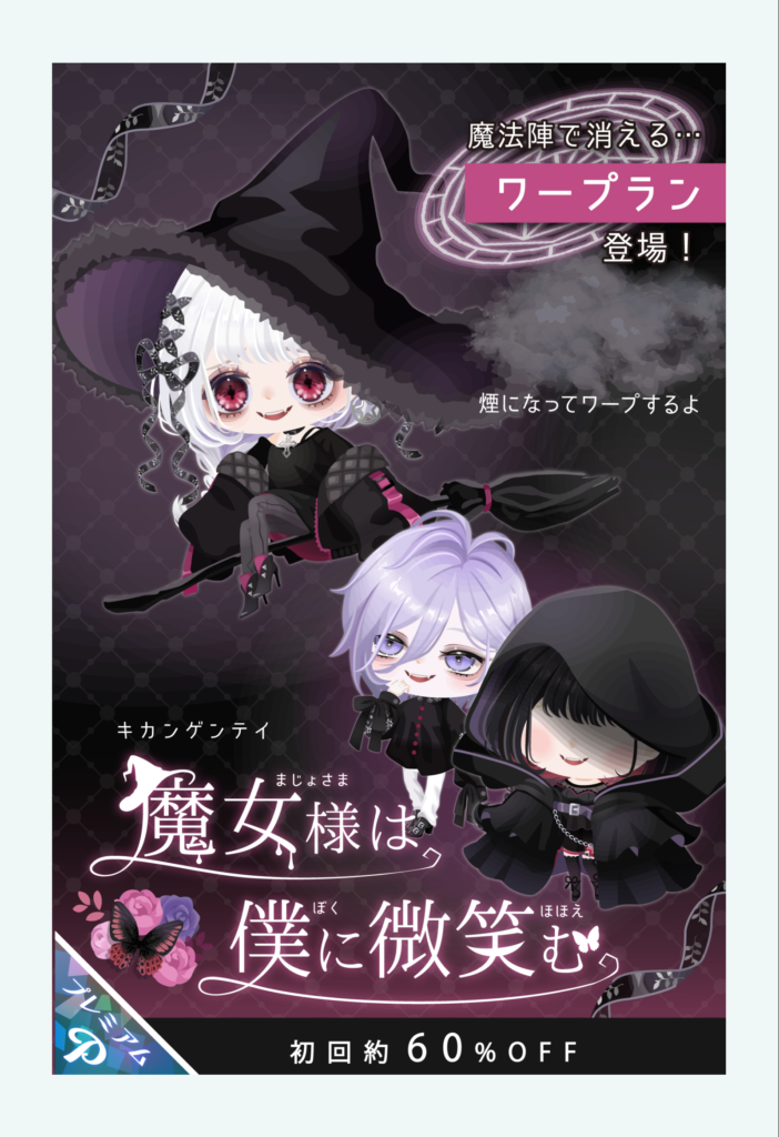 【有料ガチャ】ハロウィン用に楽しむのかドヤるためにガッツリ☆4狙うのか? 魔女様は僕に微笑むガチャ【ハロウィンハピネスマンスリー】