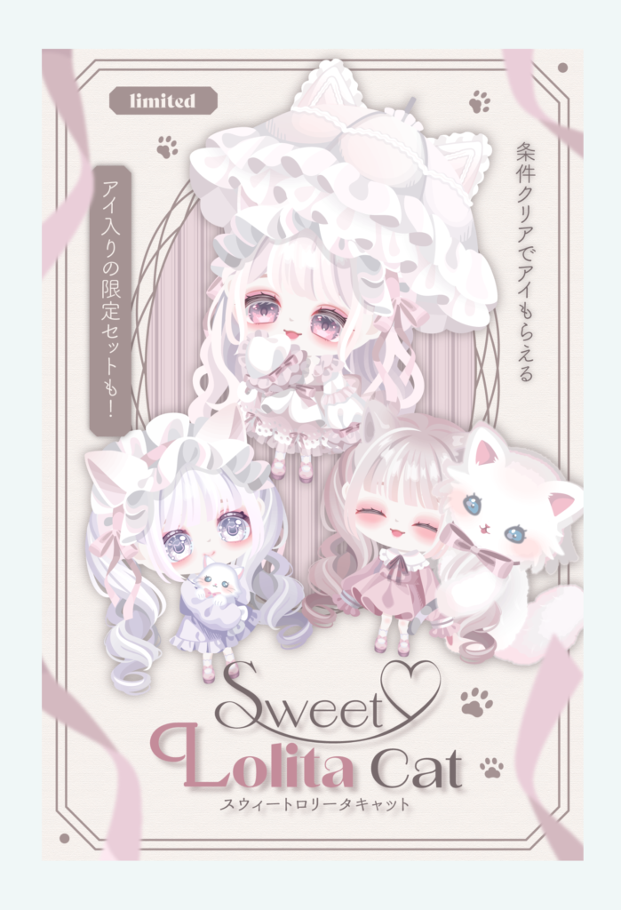 有料ショップ　レースが沢山使われおりそりゃ~ｶﾜ(・∀・)ｲｲ!!としか言えないのは草　スウィートロリータキャットショップ