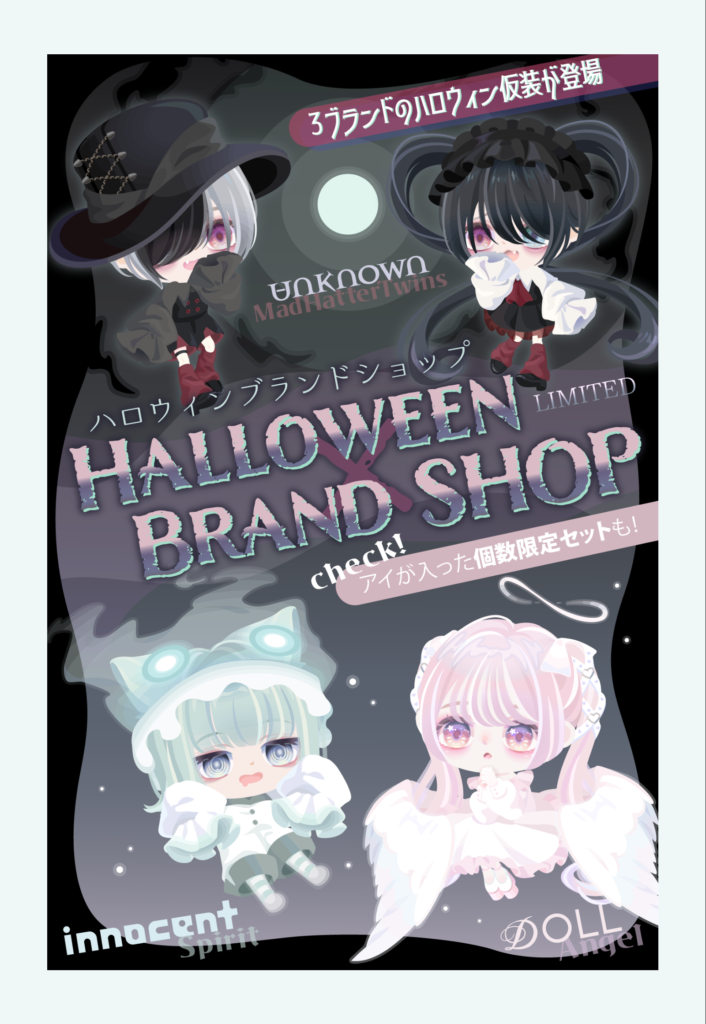 有料ショップ　有料ブランドって表記すれば売れるんだからなぁ~んか複雑な気持ちに思うのはダデェだけでしょうか？ｗ　ハロウィンブランドショップ