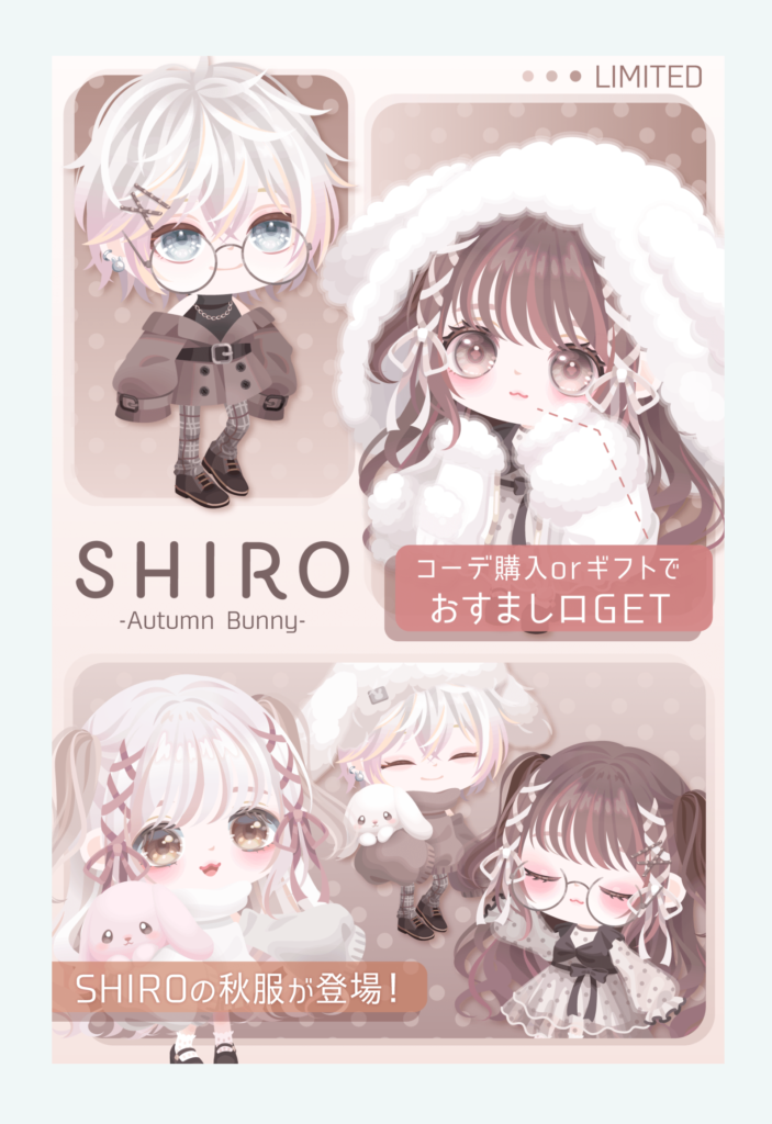 有料ショップ　いくらピグパブランドであっても目と口は等価値ではないだろうにｗ　SHIROショップ オータムバニー