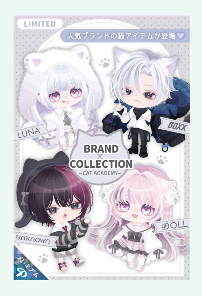 有料ガチャ　ショップじゃなくってガチャで安価でっていうのは素直に〇だと思ってしまったｗｗｗ　ブランドコレクションガチャ　キャットアカデミー