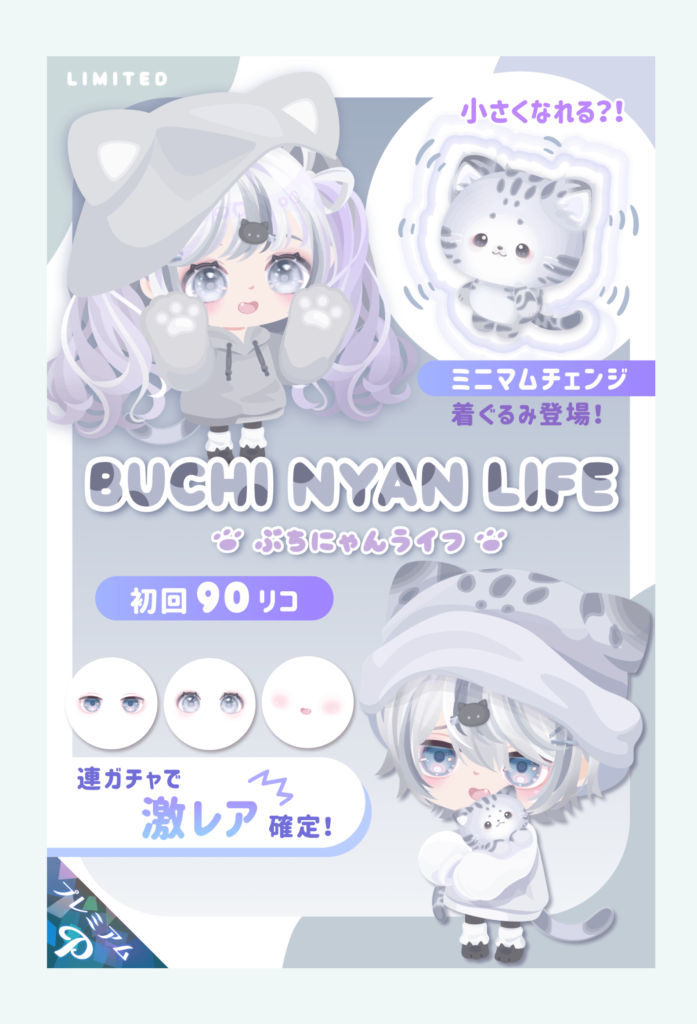 有料ガチャ　とりあえず値上げされていく現状に問題点はそこじゃねぇだろｗってツッコミをいれたいよねｗ　ぶちにゃんライフガチャ