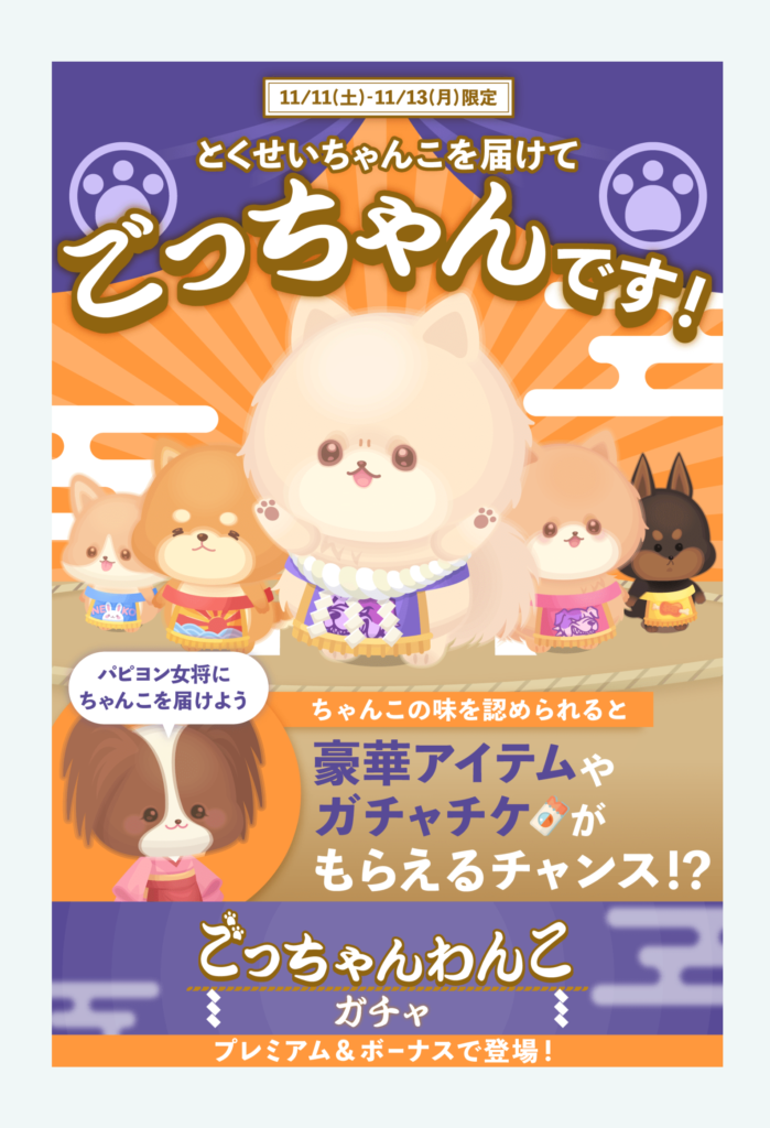 イベクエ&有料無料選択ガチャ　やっとこさまともだと言えるガチャがクエと連動でｷﾀ━━━━(ﾟ∀ﾟ)━━━━!!　ごっちゃんわんこガチャ&ごっちゃんです!クエ