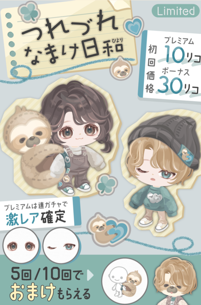 有料無料選択ガチャ 少しずつだけどマシにはなってきているかねぇ?(ΦωΦ)シランケドw つれづれなまけ日和ガチャ