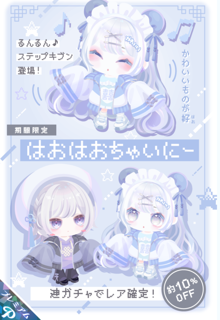 有料ガチャ　中華ネタには妙に力が入っているのは何でだろうねｗ　はおはおちゃいにーガチャ