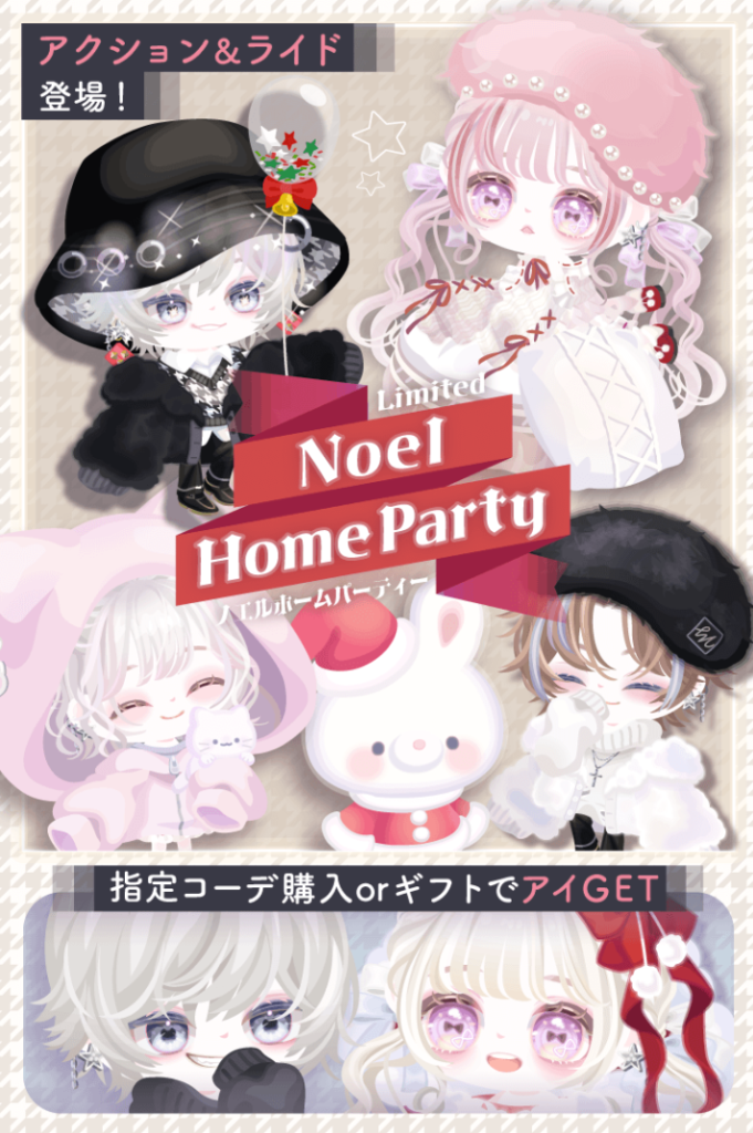 有料ショップ　確かにライドも安くはなったけどまだまだ高額に見えるだけにアクション付きほどお得になった感はないよねｗ　ノエルホームパーティショップ