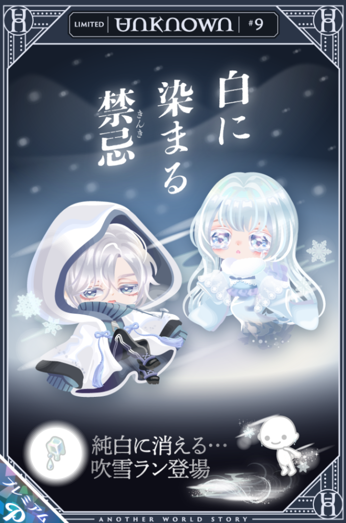 有料ガチャ　せめてタイトルに沿った☆4以外のアバターにも力を入れて欲しい感じよねｗ　アンノウンガチャ #9 白に染まる禁忌