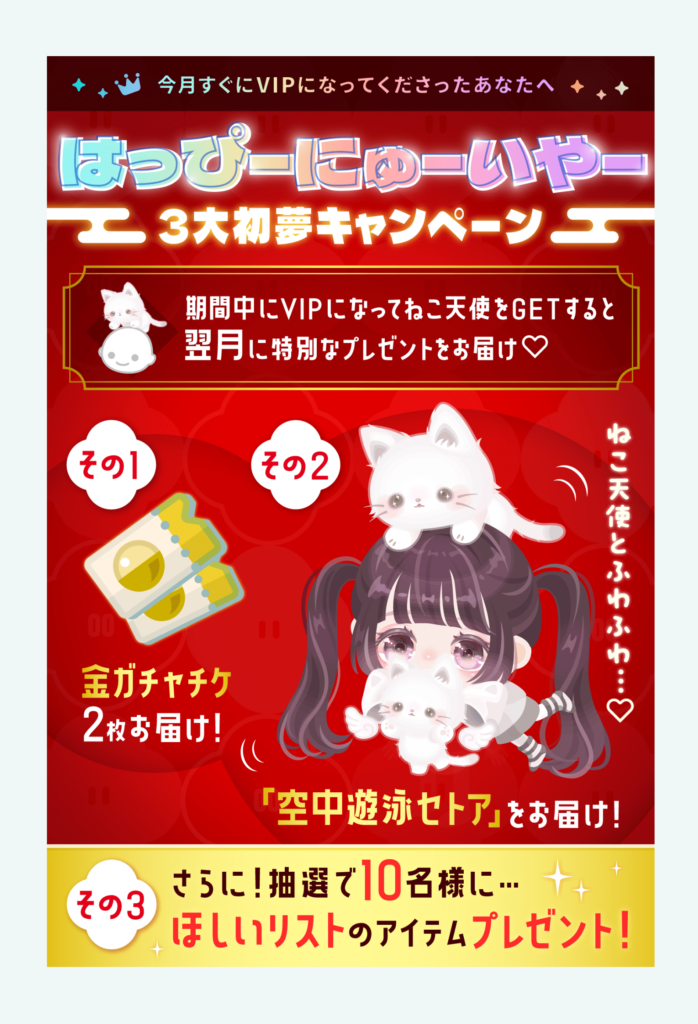 VIPガチャならでは~っていう意味では素直に(・∀・)ｲｲ!!ト思うしなぁ~んも文句はないわなｗ　初空はれゑしょんガチャ