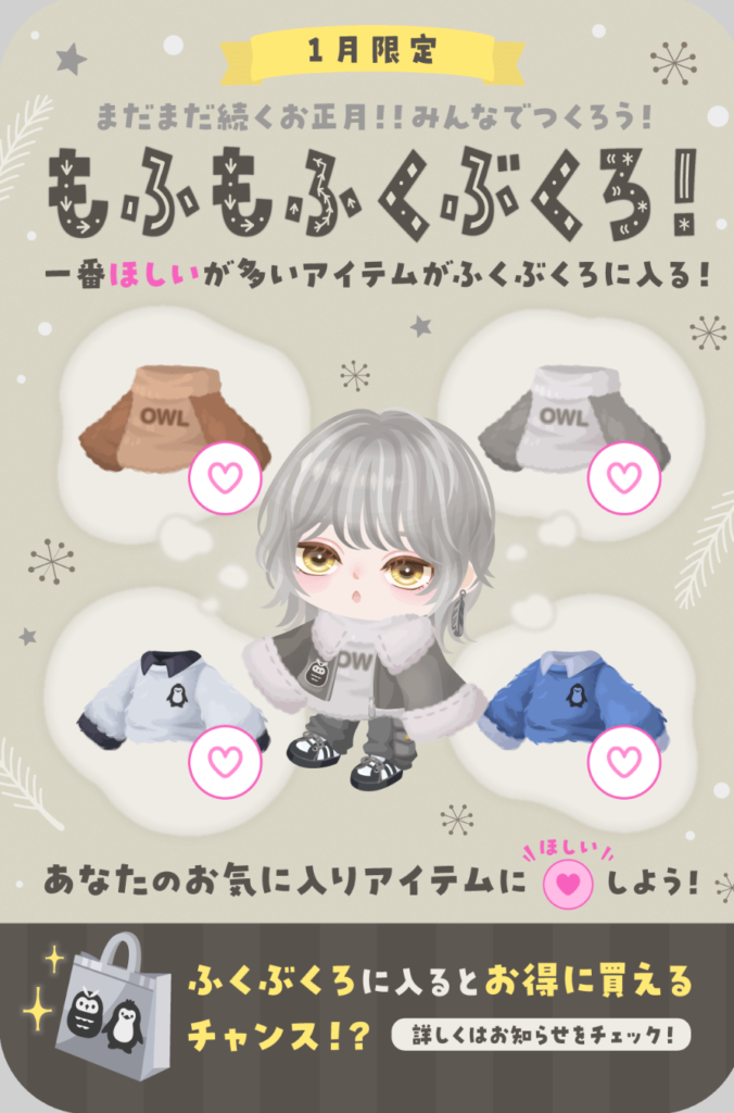 無料ショップ 欲しいリストからなのかショップ内のほしいなのかで神対応かが決まるショップがキタ━━━━(゚∀゚)━━━━!! もふもふくぶくろ!ショップ