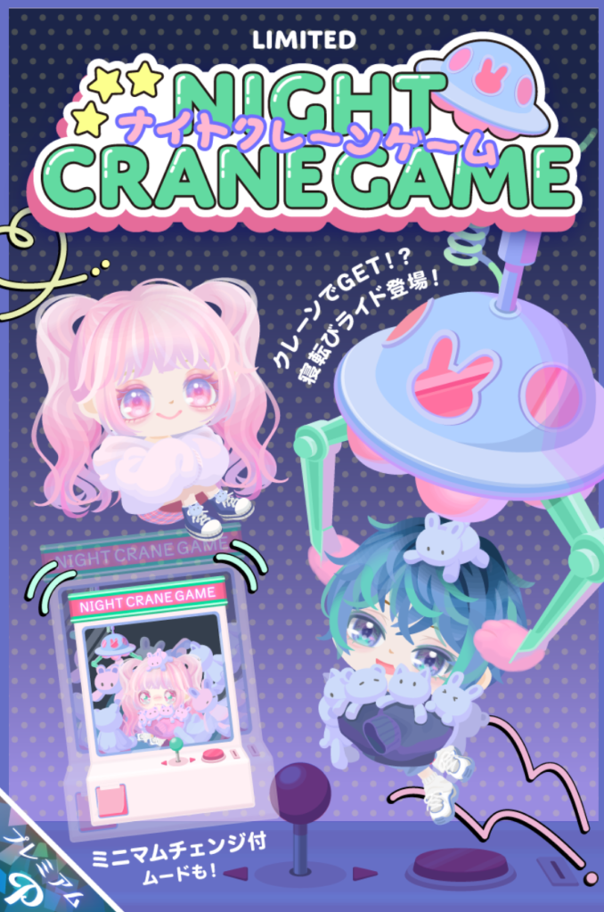 有料ガチャ どこら辺がナイトか分からんし以前にもクレーンの☆4出てなかった?w ナイトクレーンゲームガチャ