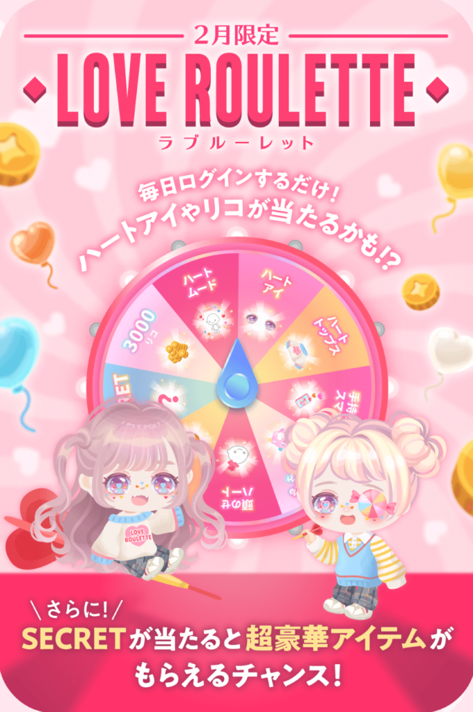 イベントクエスト　せめてもう少しクオリティが高かったら良イベントに思えるんだけど…イマイチパっとしないよねぇｗ　ラブルーレットクエスト