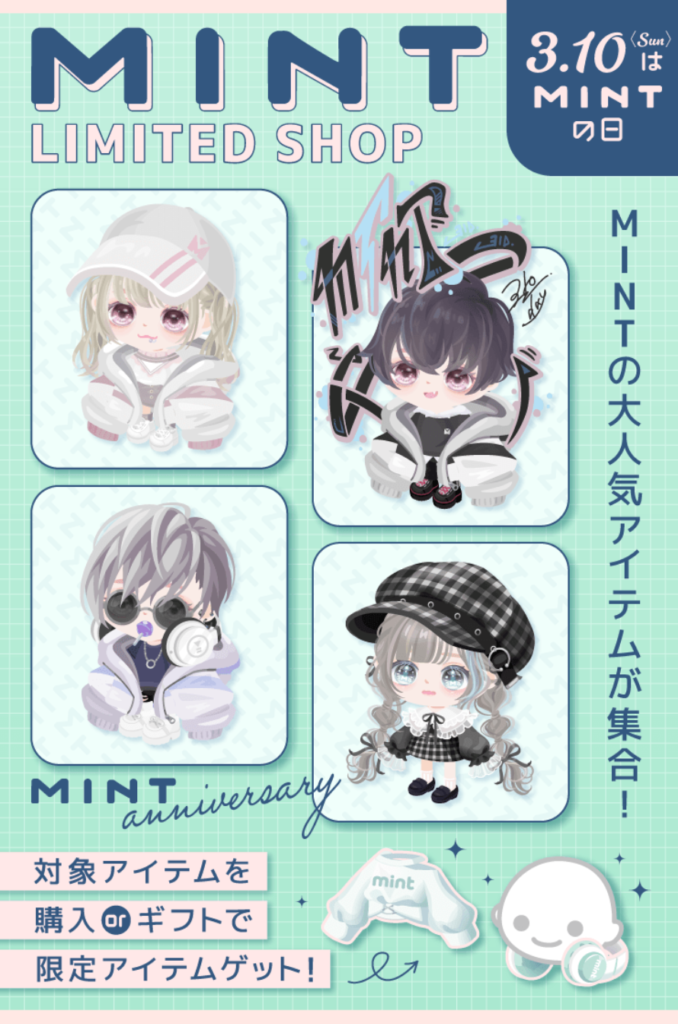 有料ショップ これくらいの価格設定な時期が一番盛り上がったよねwけど今は… MINT リミテッドショップ