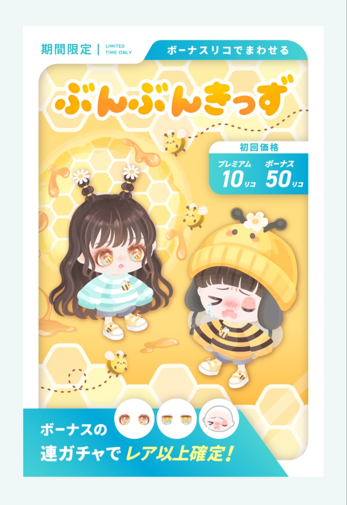 有料無料選択ガチャ　一部だけｶﾜ(・∀・)ｲｲ!!じゃなくってやるならどれもｶﾜ(・∀・)ｲｲ!!を目指して欲しいよねｗ　ぶんぶんきっずガチャ