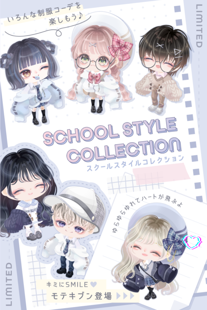 有料ショップ　最近は☆4アバターのセットも価格が安くなってきたから購入しやすいんだろうね(ΦωΦ)ｼﾗﾝｹﾄﾞｗ　スクールスタイルコレクションショップ