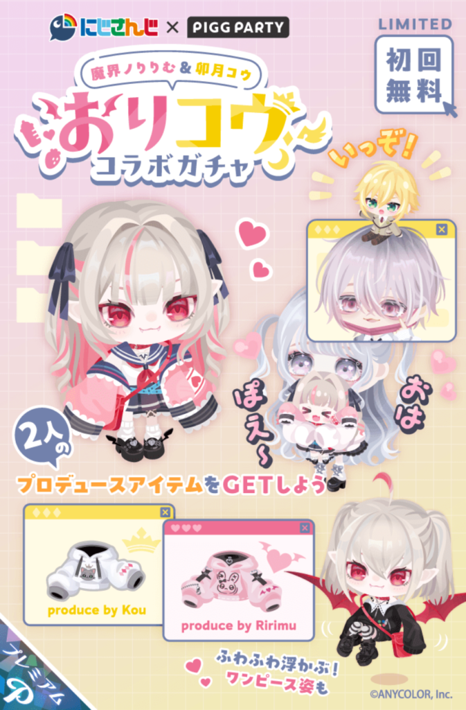 コラボガチャ　せっかくのクオリティも一部のユーザーにしか流通しないんじゃコラボとしても終わってるよねぇ…ｗ　魔界ノりりむ&卯月コウ おりコウガチャ