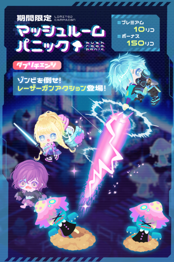 マッシュルームパニック 有料と無料で分けられなかったのには( ´Д`)=3 フゥだけどハロウィンでもないのになんでこのネタw 有料無料選択ガチャ