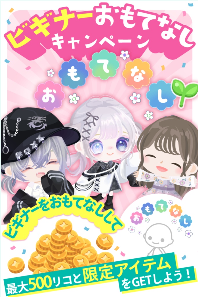 ビギナーおもてなしキャンペーン　大半のビギナーが出戻りやサブ垢なのにこのクエはほぼいやがらせレベルのおせっかいクエになりそうねｗ　イベントクエスト