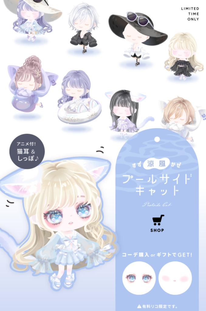 涼風プールサイドキャット　そりゃ~こんだけ力入れているんだから売れて当然だわなｗ　有料ショップ