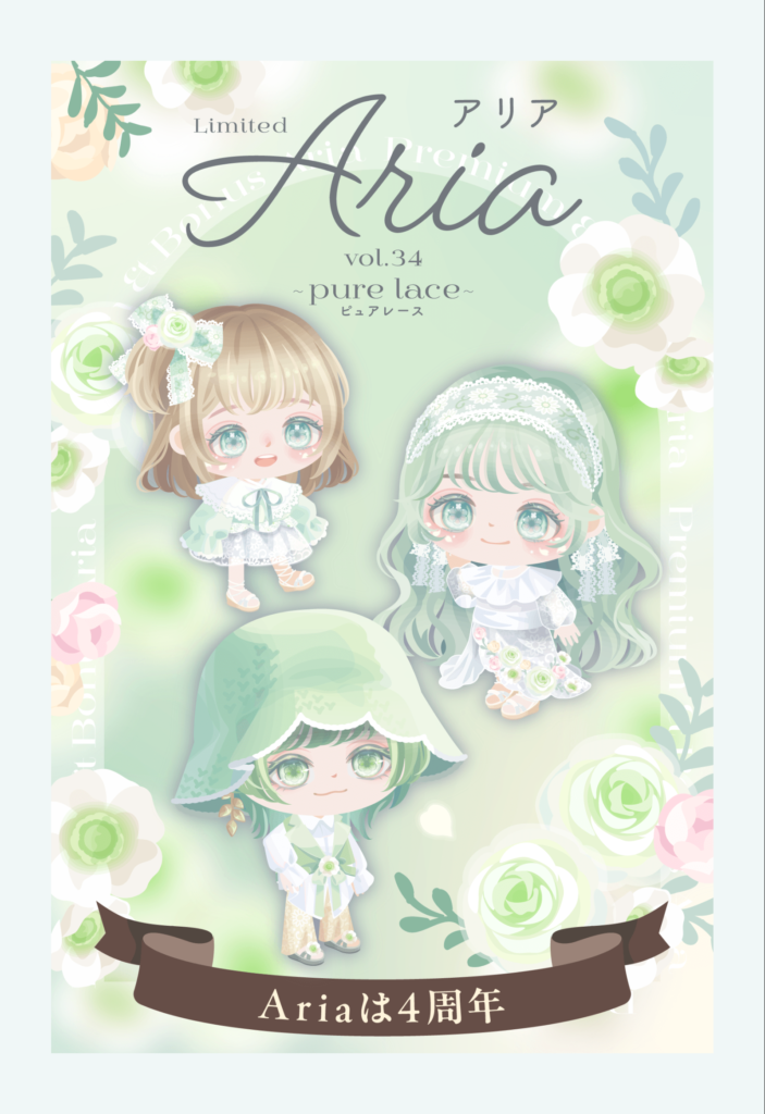 Aria vol.34 ピュアレース　4周年も経つのにこのクオリティ？ｗ無料はいつまで経っても進化しないね┐(´д｀)┌ﾔﾚﾔﾚ　有料無料選択ガチャ